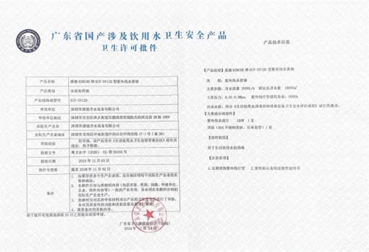 Hygiene permit approval document