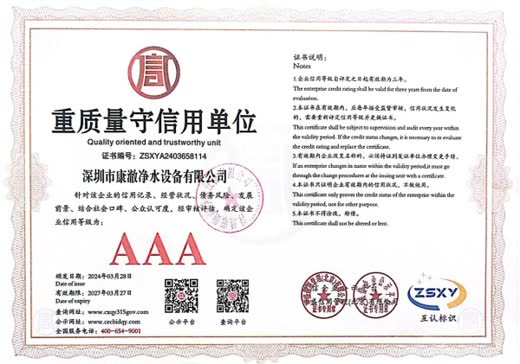 Quality credit unit award