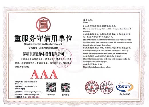 Service credit unit award