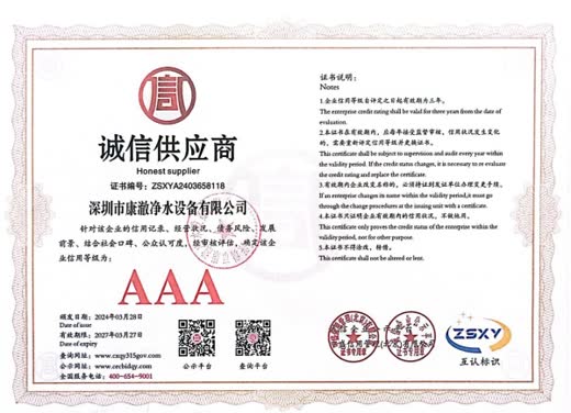 Trusted supplier certificate
